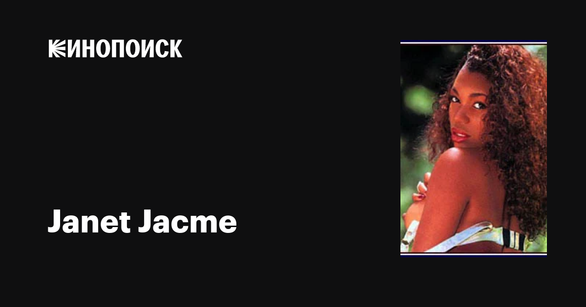 janet jacme real name