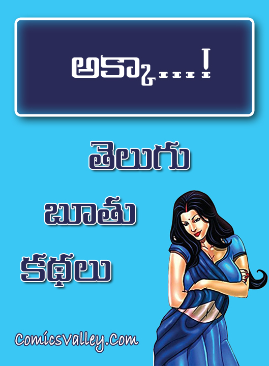 Best of Telugu sex stories pdf