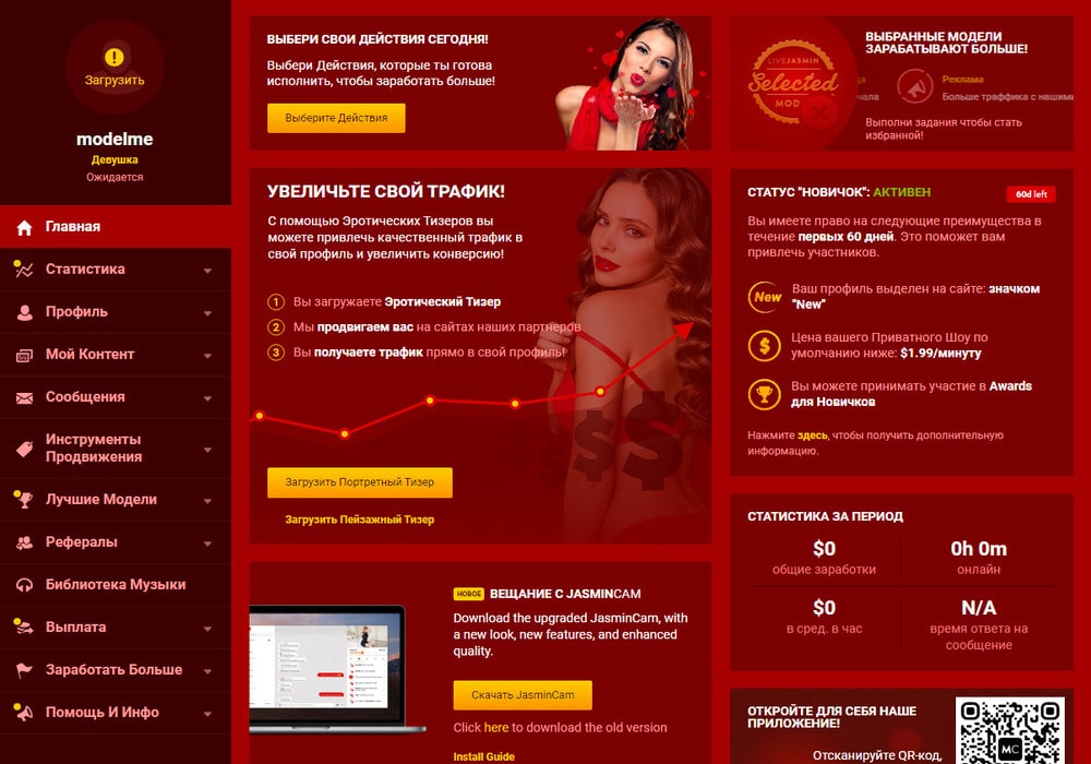 Live Jasmin Old photo wallpaper